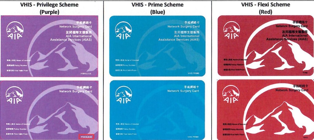 AIA insurance VHIS privilege scheme, prime scheme and Flexi scheme