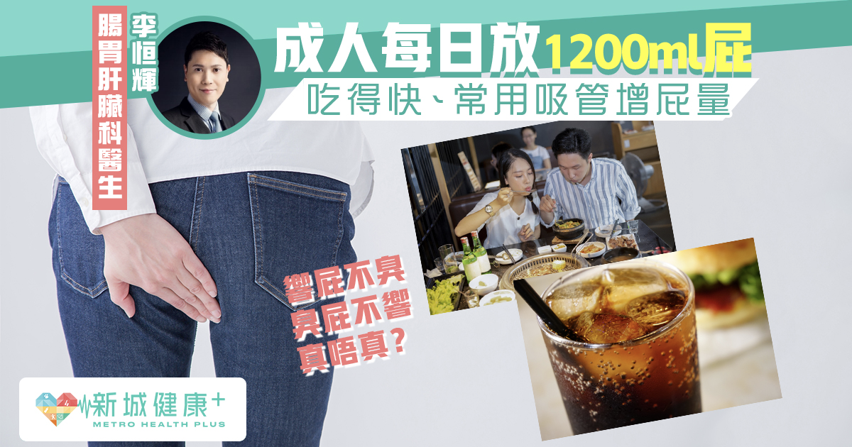 Article about farting