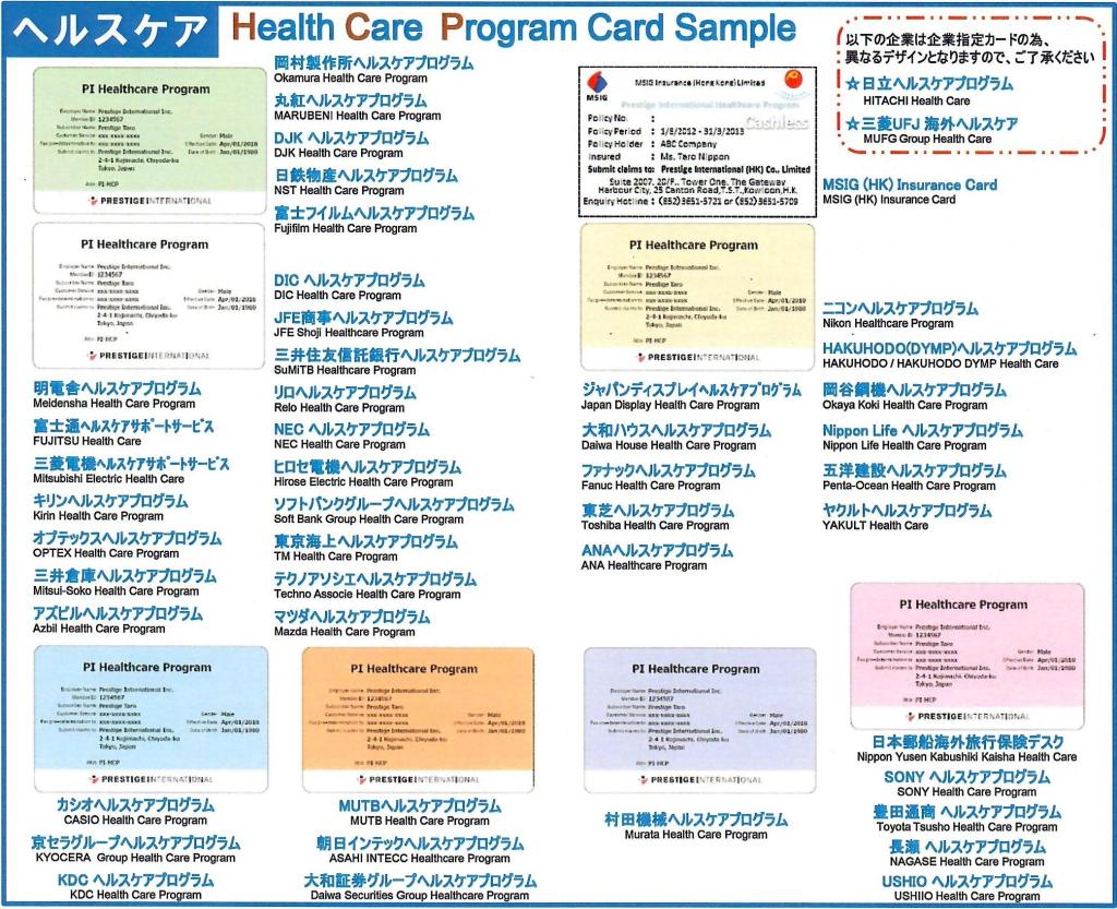 Prestige International 