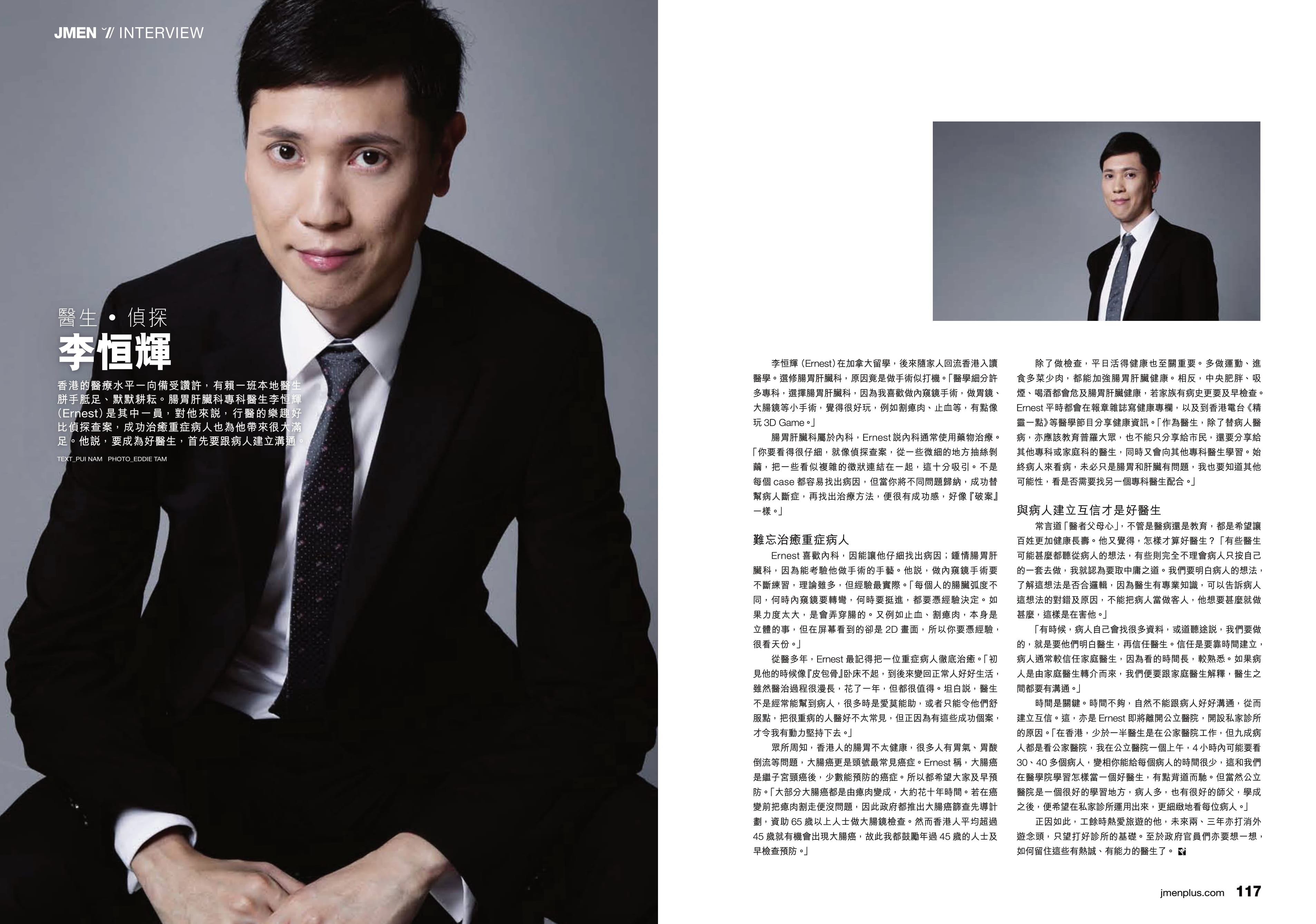 Article about JMEN magazine interview on Dr. Ernest Li